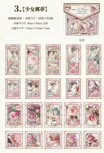 即日出荷 海外ステッカー レトロ 半透明 トレペ 素材 硫酸紙 切手 シール 海外 コラージュ 素材 フレークシール トレーシングペーパー アンティーク ヴィンテージ 珍しい 外国 女性 人物 花