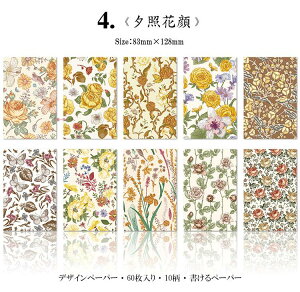 o Be[W y[p[ AeB[N fގ 60 g fރy[p[ 蒠fR R[Wf y[p[ WNW[i CO wi m   sN uEn 