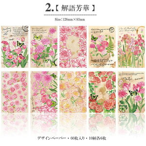 o CO fގ 60 ؂₩ ԕ wi fUCy[p[ fރy[p[ R[W f y[p[ g 蒠fR WNW[i CO m   R[Wf sN