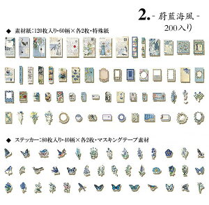 o 200 ґȃfR[Vf lߍ킹Zbg Be[W g AeB[N 80}XeV[{120fރy[p[ 蒠fR R[Wf fRf CO XebJ[ W