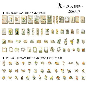 o 200 ґȃfR[Vf lߍ킹Zbg Be[W g AeB[N 80}XeV[{120fރy[p[ 蒠fR R[Wf fRf CO XebJ[ W