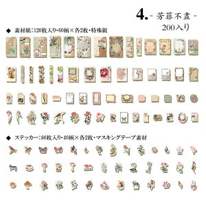 o 200 ґȃfR[Vf lߍ킹Zbg Be[W g AeB[N 80}XeV[{120fރy[p[ 蒠fR R[Wf fRf CO XebJ[ W