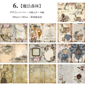 o COfUCy[p[ 傫 200×140mm Be[Wy[p[ g wi fގ CO  R[Wf  AeB[N uEn X`[pN WNW[