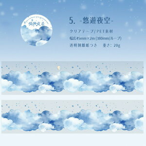 o _   ɂ  }XLOe[v ϐ L45mm NAe[v JV V[X ڂ₵ ڂ   _ A A   ܂ ܂  R[Wf 킢 [V