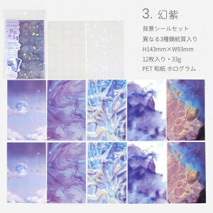 �����o�� �w�i�V�[�� �w�i���V�[�� �ّf�� �� �g�Q �g ���� ��� �� �� �F�� �� �_ �傫�� 143×93mm �ϐ� �������V�[�� �}�X�e�V�[�� �������V�[�� �C�O���� �R���[�W���f�� ������� �}�X�L��