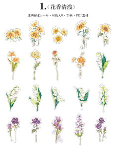 即日出荷 クリアシール 40枚 花 コラージュ 素材 フレークシール 透明シール 海外ステッカー 海外シール 40枚 PET素材 手帳デコ デコシール ダイカット シール デコレーション 手帳 手紙 ハン