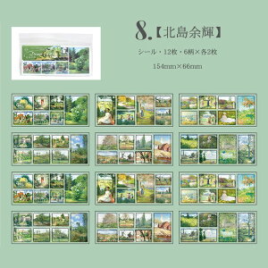 即日出荷 海外シールシート 型抜きあり 12シート 70-84枚入り コラージュ 素材 ダイカット 海外ステッカー 70-84枚入り 油絵 アート 絵描き 写真 風景 フォトフレーム フォト シール 植物 人物