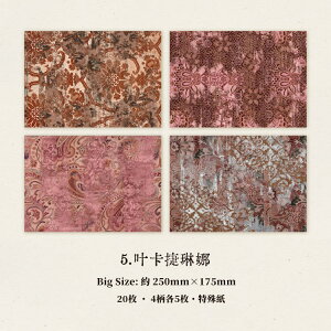 o Be[W fގ wi 傫 y[p[ fUCy[p[ g AeB[N 20 R[W f WNW[i fR[V CO ԕ f p O fރy[