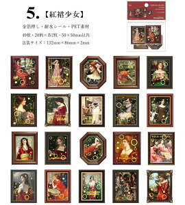 即日出荷 クリアシール 金箔押し レトロ 人物シール 海外 コラージュ 素材 セット 40枚 箔押し クリアステッカー アンティーク 欧米 大人 少女 貴婦人 ミュシャ アート 額縁 枠 フレーム 人物