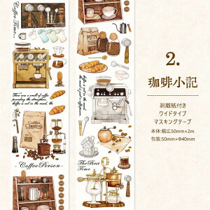 o }XLOe[v 蒠 L50mm uEn Ch^Cv R[W f V[ R[q[  AEghA sNjbN  A G ԉ ԑ KN }Xe  R[W