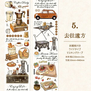 o }XLOe[v 蒠 L50mm uEn Ch^Cv R[W f V[ R[q[  AEghA sNjbN  A G ԉ ԑ KN }Xe  R[W
