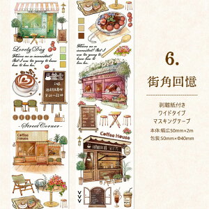 o }XLOe[v 蒠 L50mm uEn Ch^Cv R[W f V[ R[q[  AEghA sNjbN  A G ԉ ԑ KN }Xe  R[W