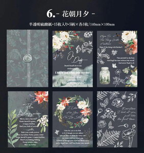 即日出荷 半透明トレペ 素材 水彩 花柄 ローズ 英語 素材紙 背景紙 メモパッド 便箋 おしゃれ 海外 コラージュ 素材 デザインペーパー 素材ペーパー 紙もの 硫酸紙 レトロ 洋風 デコレーショ