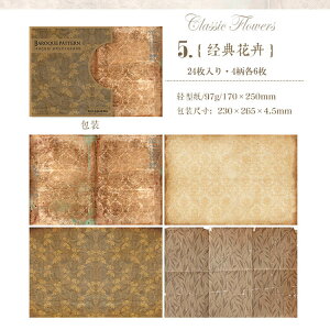 o Be[W fގ wi [WTCY 250mm×170mm 24 傫 y[p[ fUCy[p[ R[W f WNW[i fR[V CO ԕ f fރy[p[ 
