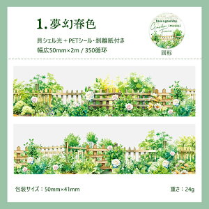 即日出荷 クリアテープ 箔押し 貝シェル光 耐水 マスキングテープ 幅広50mm シームレス ガーデニング ローズ 薔薇 花柄 植物柄 柵 フェンス 雪 冬 イラスト シール コラージュ素材 透明 クリア
