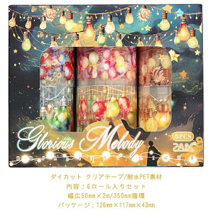 o ^ Ⴂ6[ Zbg _CJbg NAe[v Ch^Cv L50mm ̉ ԕ KN   K[fjO R[Wf e[v  PET ϐ V[ C