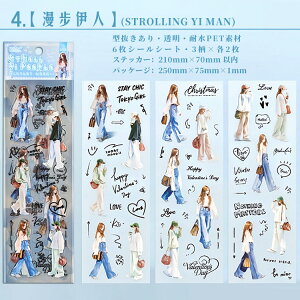 即日出荷 型抜き 6シート 人物シール 女性 女の子 全身 女子 少女 英語 矢印 ダイカット シールシート キャラクターステッカー イラストシール コラージュ素材 おしゃれ 人物 透明 耐水 クリ