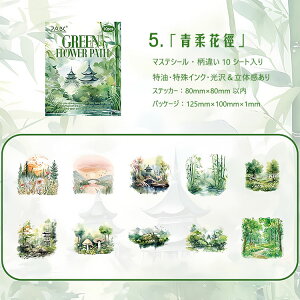 即日出荷 マステシール 花柄 動物柄 空模様 大きめ 特油 凹凸 立体 光沢 兎 コラージュ素材 竹 城 小鳥 孔雀 クジャク 鹿 鏡 ガーデニング 神秘 幻想的 イラスト ステッカー おしゃれ コラージ