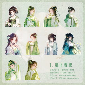 即日出荷 古風 人物シール 大きめ 女の子 少女 女子 大人 女性 人物 花柄 桜 さくら 梅 梅の花 キャラクターステッカー コラージュ素材 おしゃれ ラージサイズ 中華 PET 耐水シール 防水シール