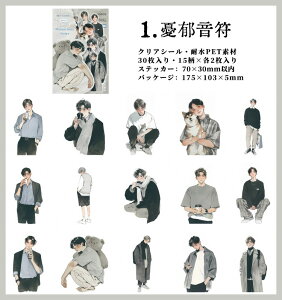 即日出荷 人物シール 30枚 男の子 女の子 男性 女性 少女 女子 男子 少男 少年 彼氏 男 おとこ イラストシール イラストステッカー クリアシール PETシール コラージュ素材 人物 おしゃれ デコ