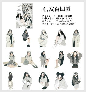 即日出荷 人物シール 30枚 男の子 女の子 男性 女性 少女 女子 男子 少男 少年 彼氏 男 おとこ イラストシール イラストステッカー クリアシール PETシール コラージュ素材 人物 おしゃれ デコ