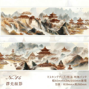 �����o�� �}�X�L���O�e�[�v ���L60mm ���� ���� ���̊� ���� �R�� ���n�� �� �� �a�� �Õ� �� �� �R ���� ���z �w�i ���� �R���[�W���f�� ��l ���킢�� �V�[�����X �蒠�V�[�� �}�X�e�V�[�� 