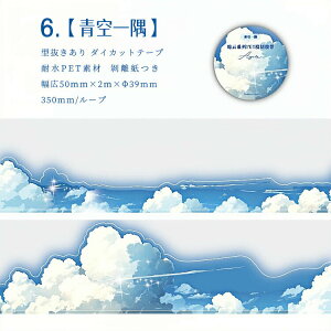 o ^ _CJbge[v VC _    ̖͗l z V[X ϐ }XLOe[v L50mm _CJbg e[v ڂ  _̃V[ VCV[ XebJ[ R[W