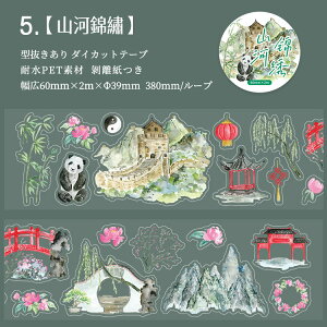 o ^ _CJbge[v L60mm     xmR   t  ܂  U  a   菑 ` CXg V[ ϐ }XLOe[v NAe[v 