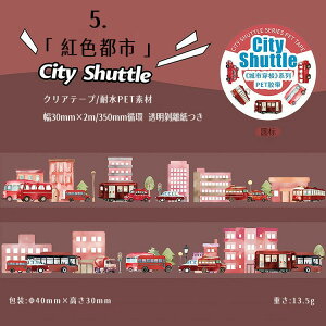 即日出荷 耐水 クリアテープ 乗り物 バス 車 模型 電車 建物 建築 小屋 都市 風景 水彩 手書き 手描き ウス ホーム 小屋 町風景 街道風景 マスキングテープ 透明 耐水 シームレス PET テープ 30mm