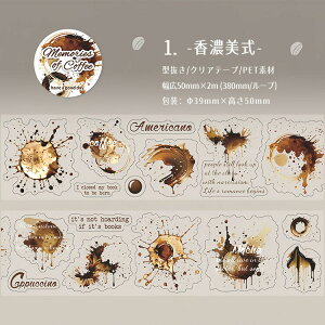 o _CJbg NAe[v  ̗ H R[q[  A   hbg p ڂ   PET L50mm wiV[ ^ }XLOe[v ϐ  R[Wf