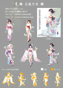 即日出荷 人物シール 大きめ 箔押し 貝シェル光 和風 女の子 女子 日本の女の子 着物 和風ガール 芸姑 少女 イラストシール コラージュ素材 PET 耐水 透明 シール かわいい 女の子シール クリ