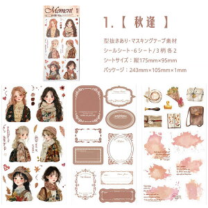 即日出荷 型抜き 6シート 人物 少女 女の子 便箋 ぼやし 背景 英語 生活雑貨 手描き風 イラスト シール ダイカット シールシート マスキングテープ素材 マステシール コラージュ素材 おしゃ