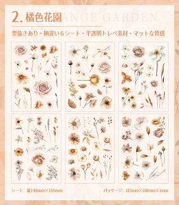 即日出荷 半透明 トレペ シール 6シート100枚以上付き 型抜き シールシート 手帳シール コラージュ素材 紫陽花 アジサイ 薔薇 ローズ 向日葵 ひまわり 葉っぱ カンパニュラ 風鈴草 花柄 花び