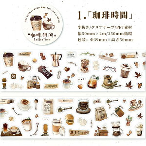 o ^ NAe[v L50mm  R[q[ Hp  P[L [ Hi ԐH XibN }XLOe[v ϐ PET  V[ _CJbg e[v R[Wf 킢 