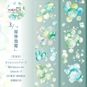 �����o�� �^���� �ϐ� �}�X�L���O�e�[�v ���L50mm ���� �A ���� ���� �h�b�g ������ ���̗� ���H �~�` �� �ڂ��� ���� ��� PET �w�i�V�[�� �~�` �� �ϐ� ������ �R���[�W���f�� �N���A�e�[�v �V