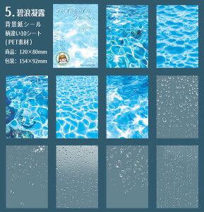 o wiV[ wiV[ ڂ  gQ g C C  ͗l  傫 120×80mm ϐV[ V[ PET V[ CO R[Wf  V[ zOV[ 