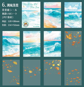 �����o�� �w�i�V�[�� �w�i���V�[�� �ڂ��� �� �g�Q �g �C �C�� ���� �͗l ���� �傫�� 120×80mm �ϐ��V�[�� �����V�[�� PET �V�[�� �C�O���� �R���[�W���f�� ������� �V�[�� �z���O�����V�[�� 