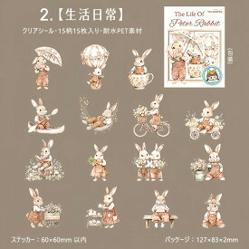 即日出荷 耐水 クリアシール うさぎ 兎 ウサギ 動物 牧場 物語 童話 イラストシール 挿し絵 挿絵 キャラクターステッカー コラージュ素材 かわいい コラージュ 素材 デコレーション 兎シール 傘 子供 キッズ 動物シール 耐水シール 海外 紙物 紙もの ハンドメイド 手帳 DIY