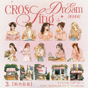 即日出荷 余白なし 人物シール 大きめ 建物 建築 ショップ 女の子 女子 少女 女性 動物 犬 イラストスシール 手描き風 コラージュ素材 おしゃれ ガールズ イラストステッカー 透けない コラ