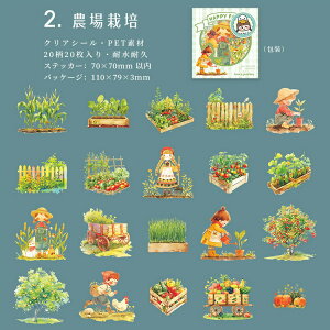 即日出荷 耐水シール 男の子 女の子 牧場 農業 動物 小屋 風車 農作 キャラクターステッカー 挿絵 動物 豚 羊 狗 猫 いぬ ねこ ピンク ブタ 牛 ウシ アヒル ガチョウ 樹 木 建物 建築 道 道路 背