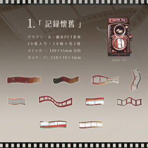即日出荷 ネガ フィルム 額縁 フレーム シール 透明シール 映画 レース 枠 飾り枠 フレークシール 20枚 大きめ 枠組み シール 写真 入り コラージュ 素材 おしゃれ PET クリア 耐水 ダメージ加