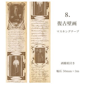 �����o�� ���B���e�[�W �}�X�L���O�e�[�v �����L5cm 15�큟�C�O �O�� �}�X�e �������t�� ������ �p�� ���� �r���e�[�W �A���e�B�[�N �R���[�W�� �f�� �蒠 �f�R �W�����N�W���[�i�� �l�� �V�g 