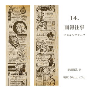 �����o�� ���B���e�[�W �}�X�L���O�e�[�v �����L5cm 15�큟�C�O �O�� �}�X�e �������t�� ������ �p�� ���� �r���e�[�W �A���e�B�[�N �R���[�W�� �f�� �蒠 �f�R �W�����N�W���[�i�� �l�� �V�g 