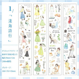 o ^ NAe[v Zbg 4/1 L70mm SႢ lV[ l ̎q j̎q j CXg V[ R[Wf lXebJ[ 킢 PET ϐ _CJ