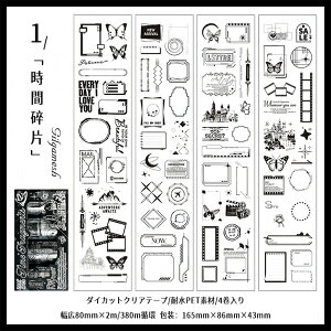 o ^ Zbg Ⴂ4/1 _CJbg NAe[v PET e[v ϐmNV[   ̊ L80mm R[Wf  g NAe