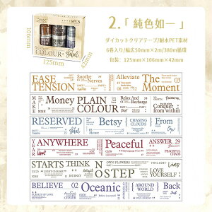 o ^ Zbg Ⴂ6/1 _CJbg NAe[v PETpe[v ϐ pV[ CO    ̊ L50mm R[Wf  NAe[v 