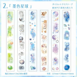 o ^ Zbg Ⴂ6/1 _CJbge[v L50mm  ڂ n   zI A[g CXg V[ ϐ }XLOe[v NAe[v R[Wf 