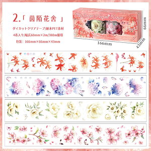 o Zbg 4Zbg _CJbg NAe[v ԕ  t[ t[e[v R[Wf Ch^Cv L60mm×2m }XLOe[v ϐ [V[ Ԃт wi 