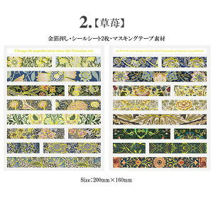 即日出荷 金箔押し コラージュ シール シールシート 大人 花 模様 和風 洋風 枠 デコ 型抜き カット済 2枚 海外 コラージュ 素材 ステッカー 外国 シール スクラップブッキング デコレーショ