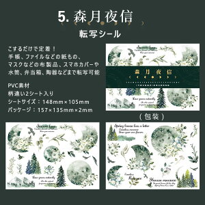即日出荷 こするだけ 転写シール 2シート入 絵を描いたように仕上がる 布用 紙用 陶器 弁当箱 水筒 コラージュ素材 おしゃれ ローズ 薔薇 花柄 水彩 宇宙 月 英語 森林 森 木 樹 山 山林 植物